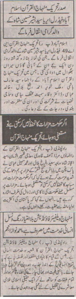 Minhaj-ul-Quran  Print Media CoverageDaily Madar